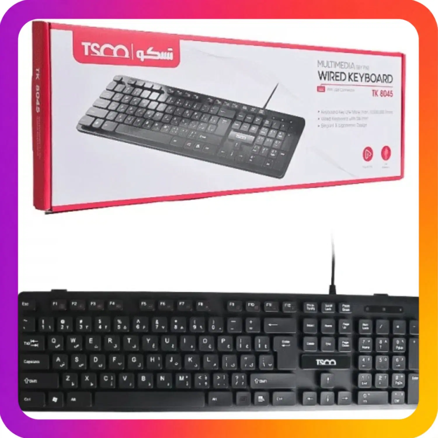 کیبورد برند تسکو مدل TK-8045 با گارانتی